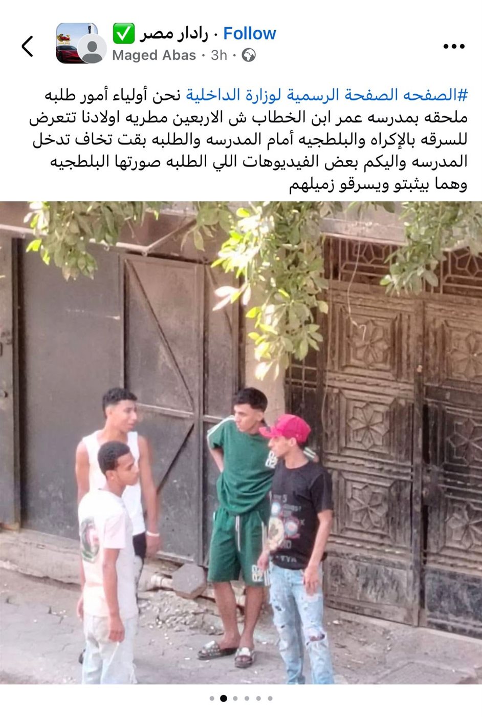 المنشور المتداول