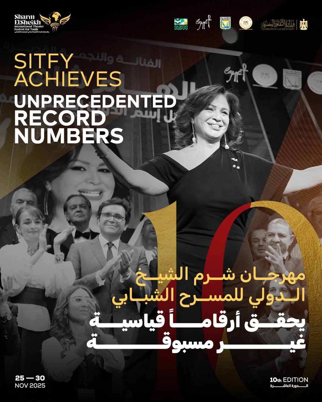 مهرجان شرم الشيخ