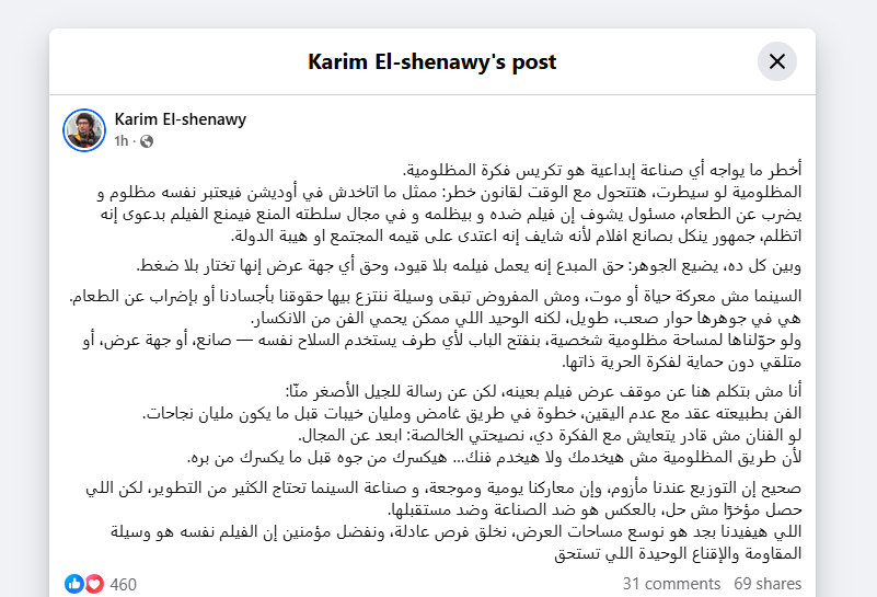 كريم الشناوي: من حق أي جهة عرض إنها تختار بلا ضغط.. وطريقة المظلومية مش هيخدم صانع الفن
