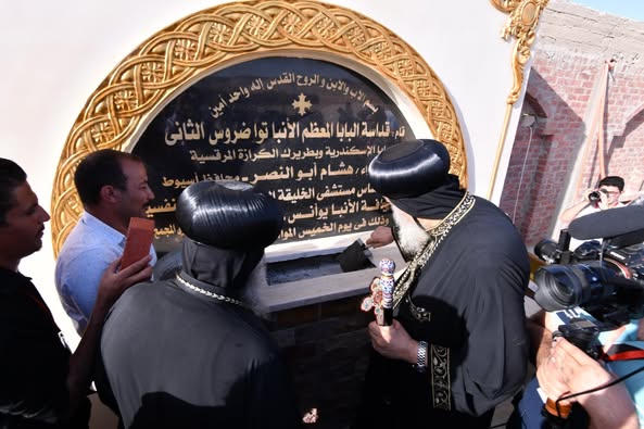 <strong>وضع حجر أساس مستشفى الخليقة الجديدة بأسيوط بيد البابا تواضروس</strong>