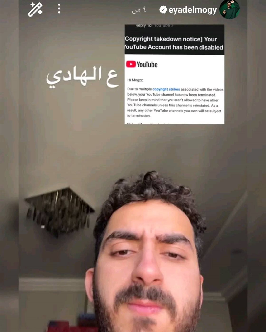 هل يقف نجم شهير وراء إغلاق قناة إياد الموجي على يوتيوب بعد فيديوهاته الساخرة؟