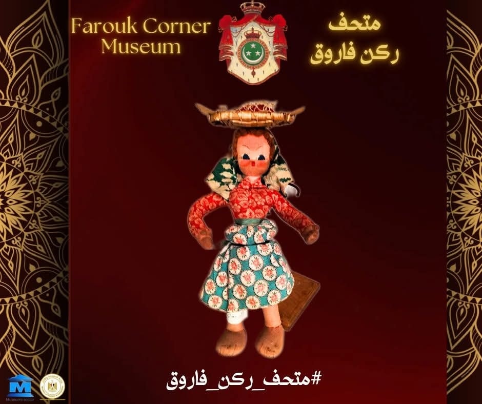 دمية برتغالية نادرة تجسد بائعة السمك