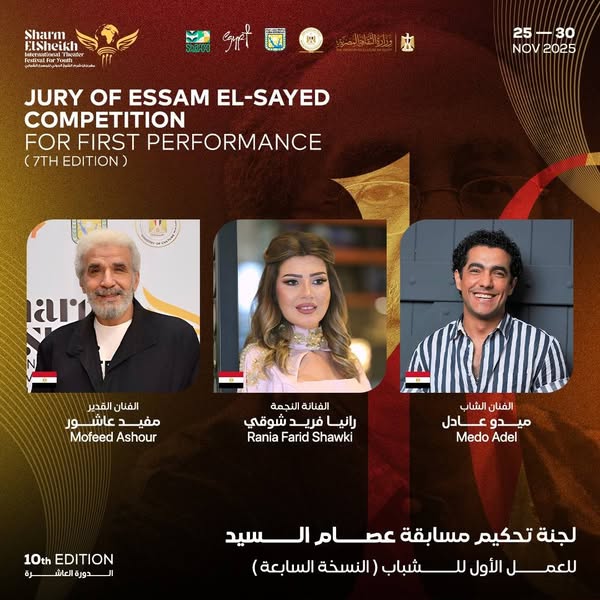 مهرجان شرم الشيخ