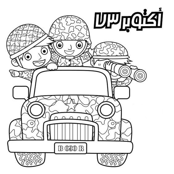 رسم حرب أكتوبر بالرصاص