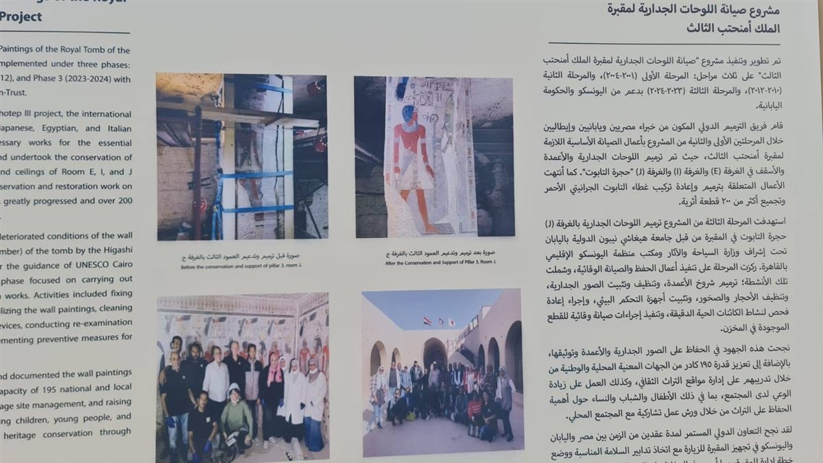 مقبرة أمنحتب الثالث&nbsp;