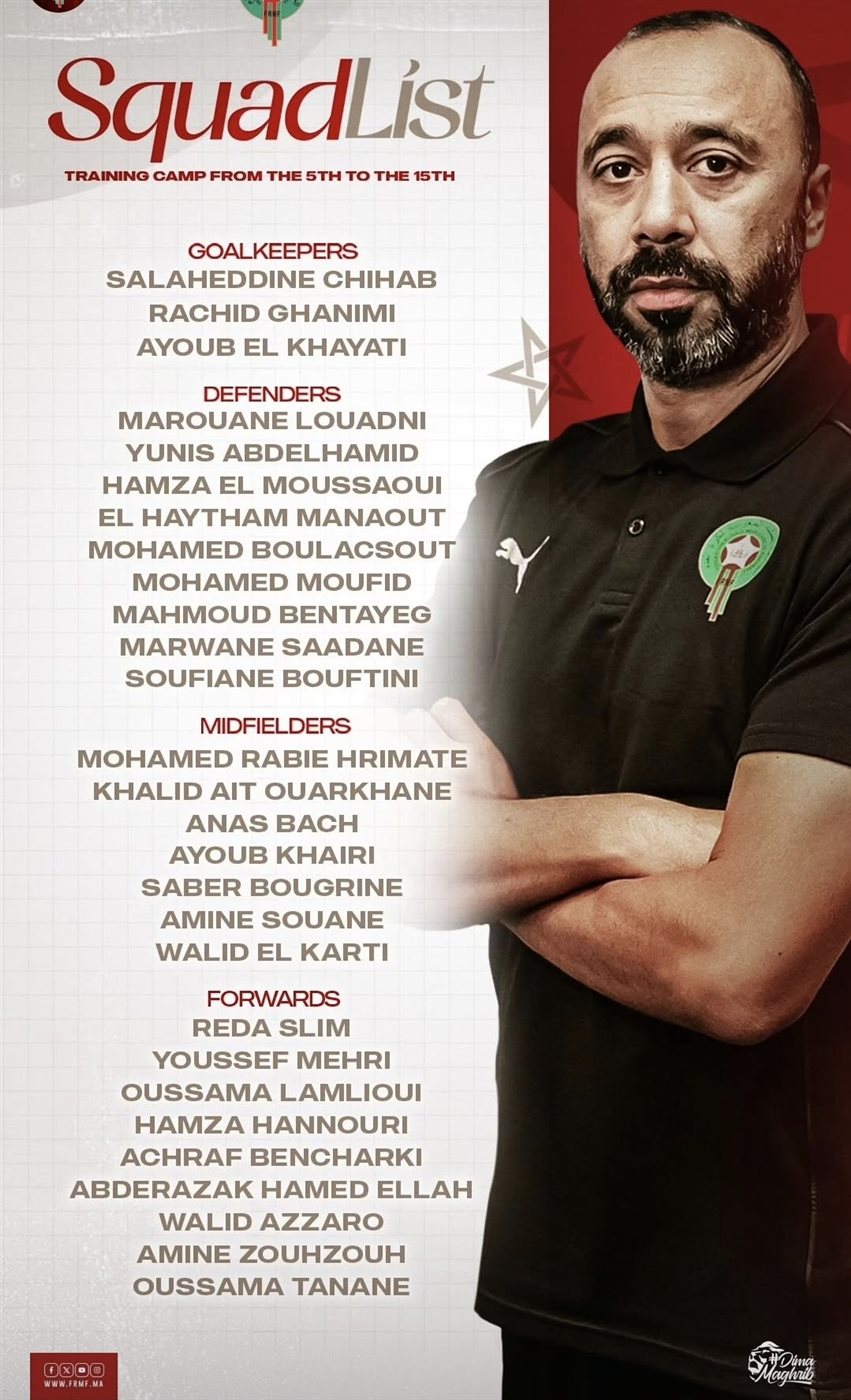 قائمة منتخب المغرب