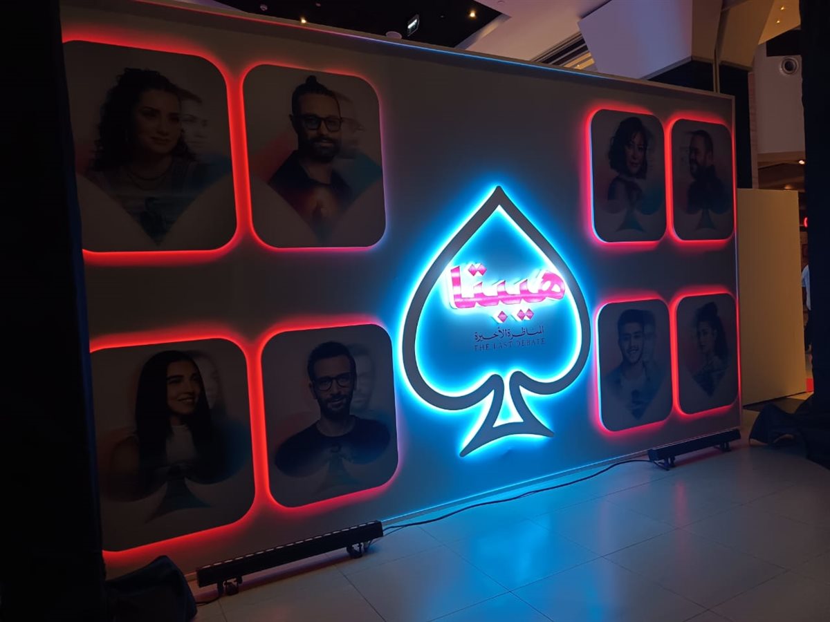 الاستعدادات النهائية قبل انطلاق العرض الخاص لفيلم هيبتا المناظرة الأخيرة