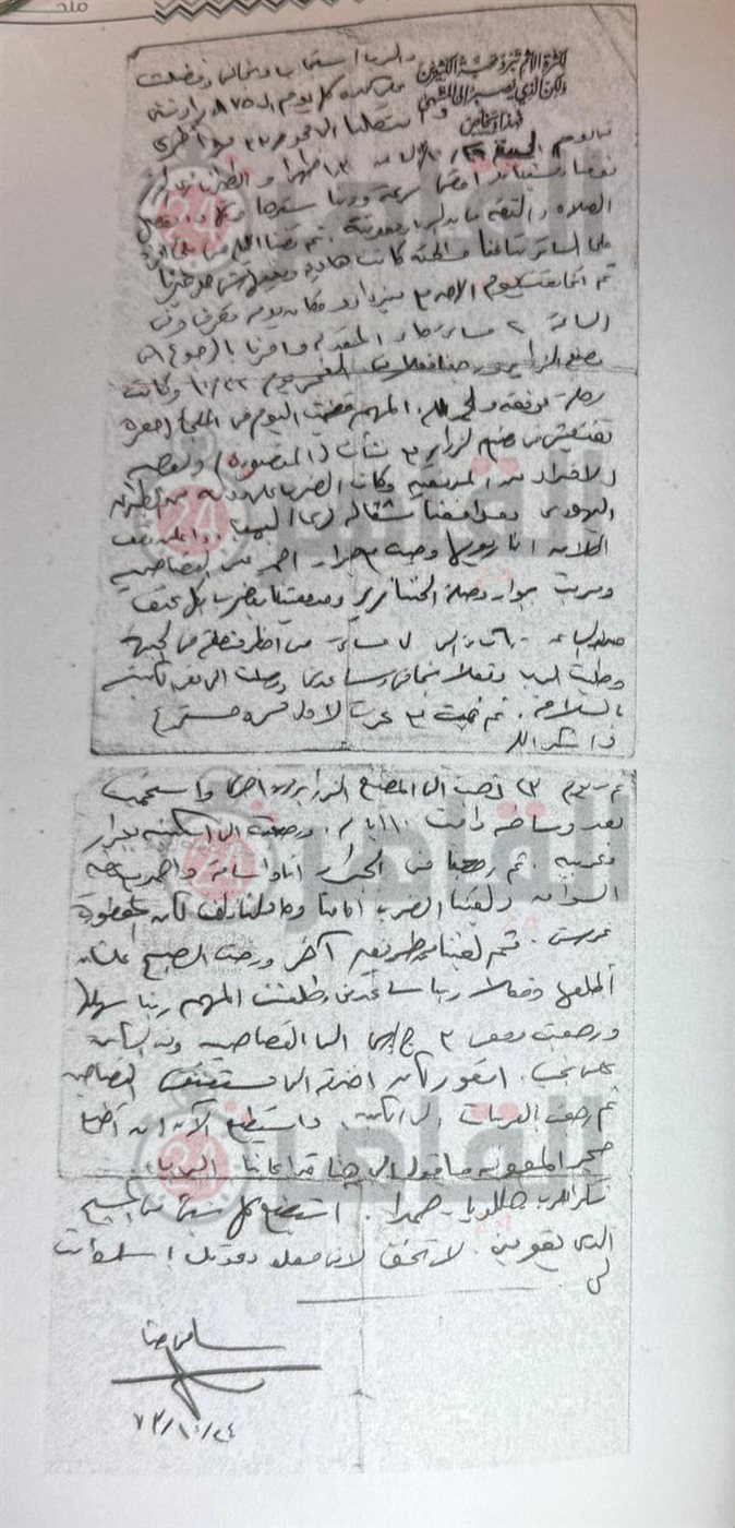 مذكرات سامي حنا إبراهيم