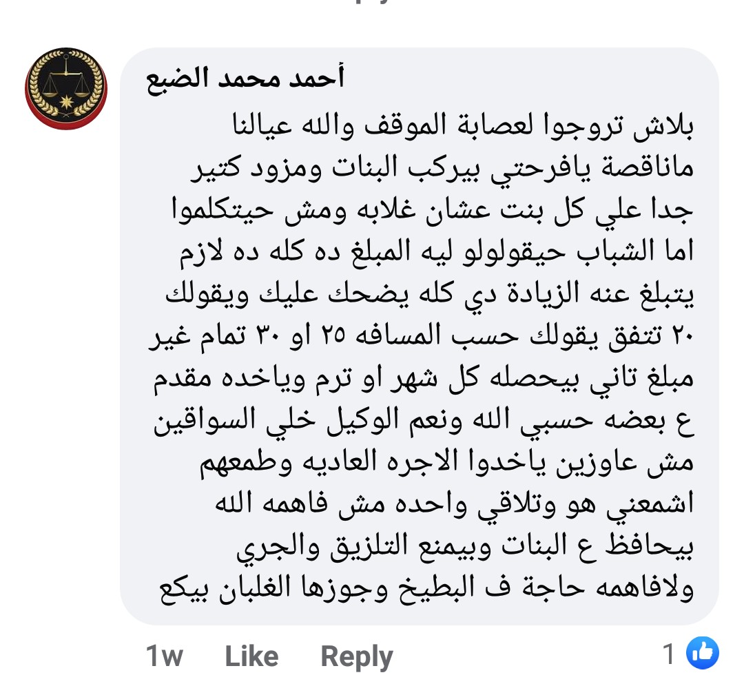 تعليقات رواد الفيسبوك عقب الإعلان عن التطبيق