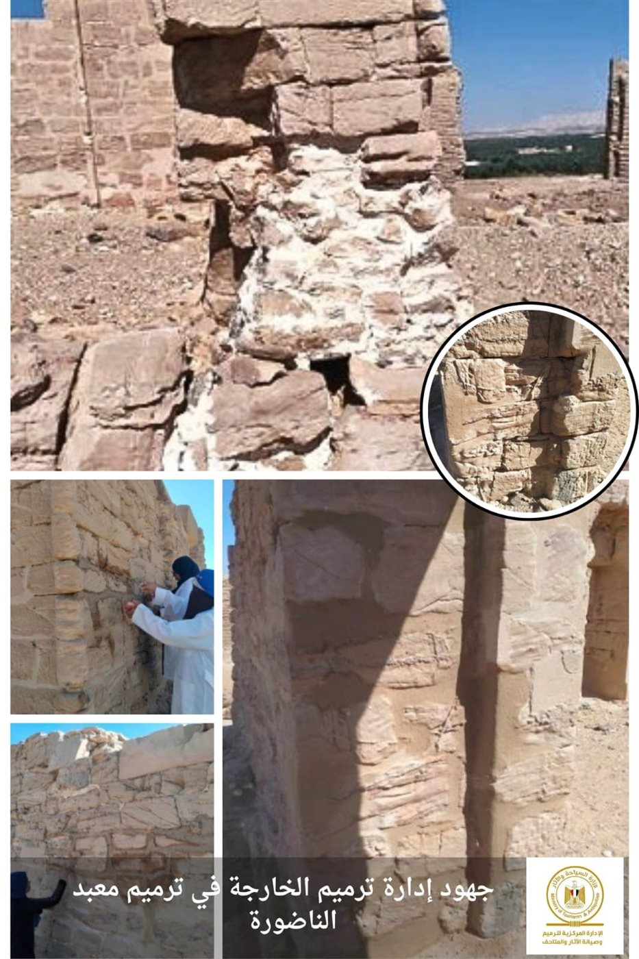 ترميم معبد الناضورة 