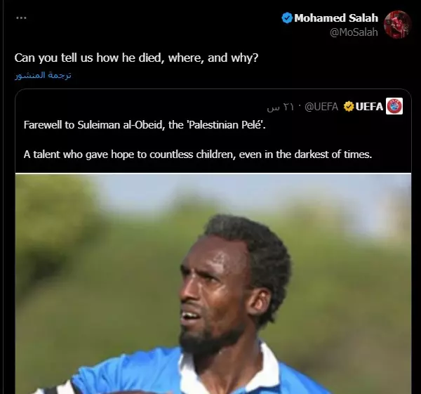 منشور محمد صلاح عن سليمان العبيد 