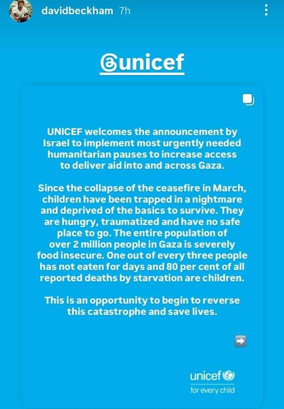 بيكهام يتحدث عن أطفال فلسطين 