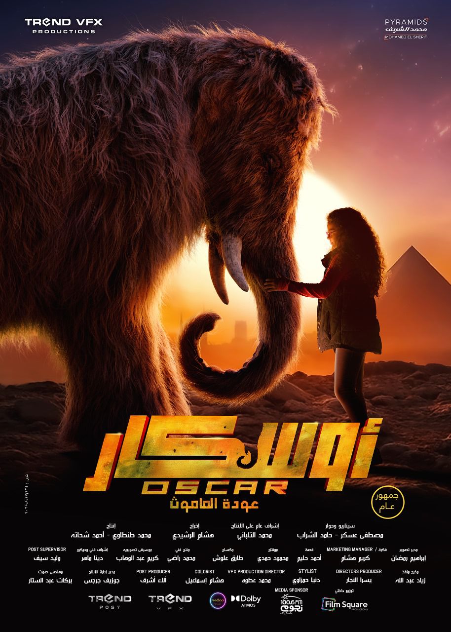 بوستر فيلم أوسكار عودة الماموث