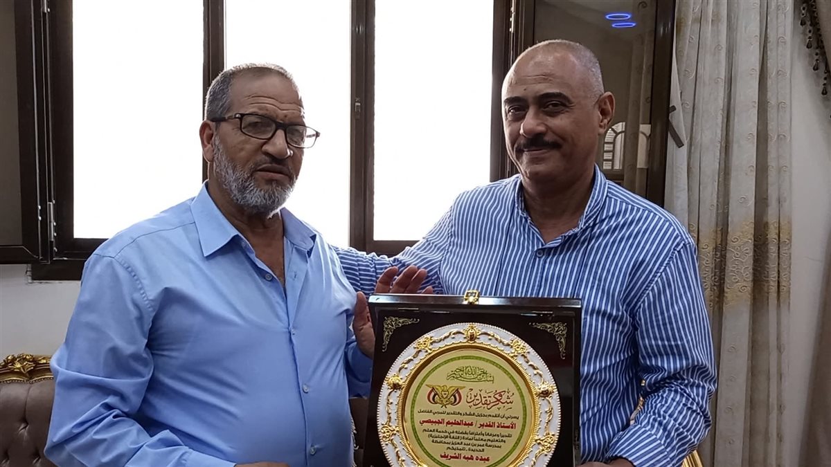 المواطن اليمني عبده هِبَه الشريف مع معلمه المصري  الأستاذ عبد الحليم الجبيصي