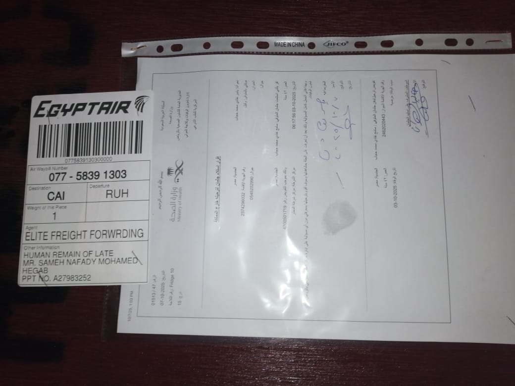 وثيقة نقل جثمان المصري المتوفي بالسعودية 