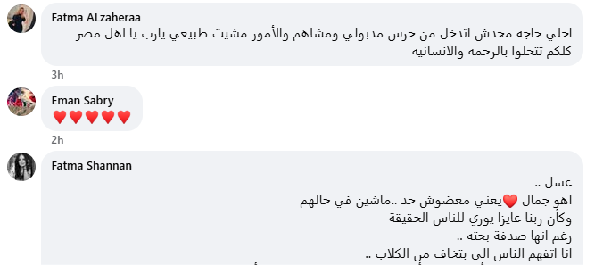 تعليقات المتابعين