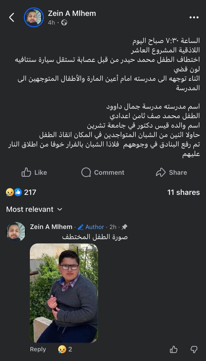&nbsp;منشور حول خطف الصغير محمد قيس حيدر&nbsp;