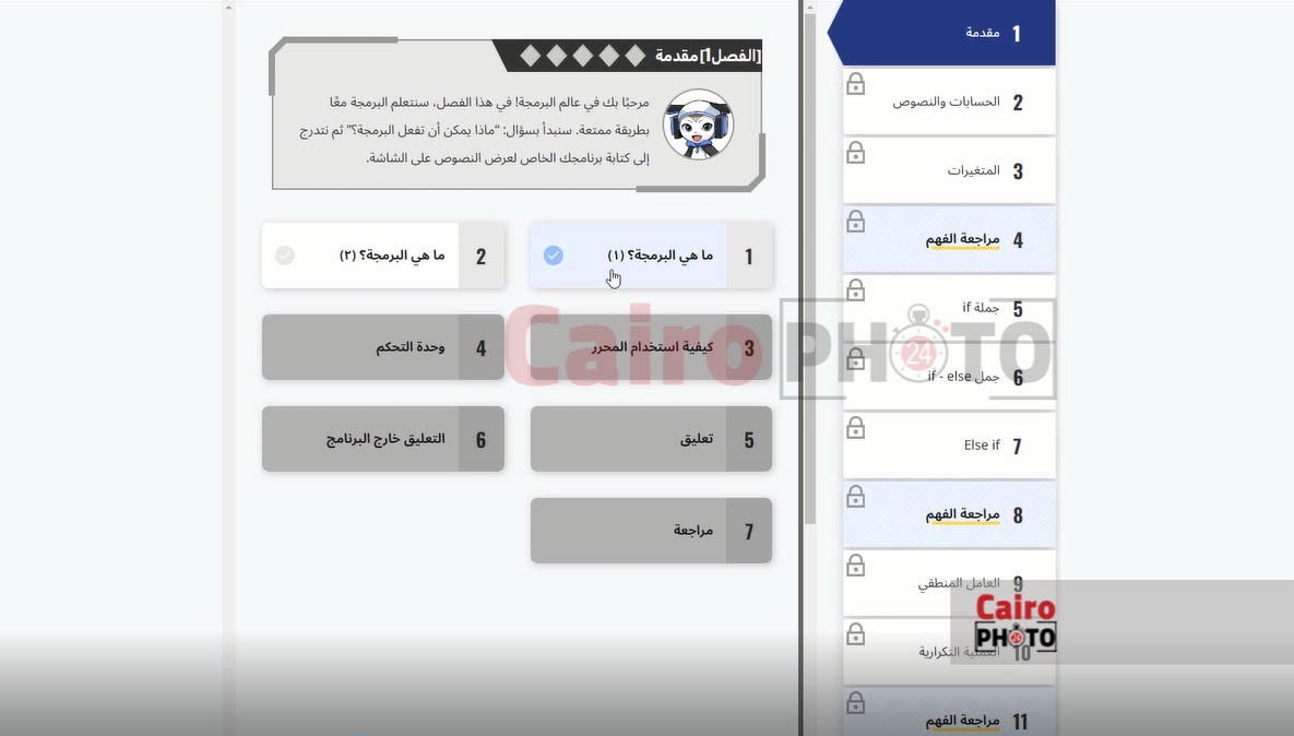 الصحفة الرئيسية للمناهج