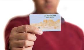 عقوبة تزوير المهنة في البطاقة الشخصية