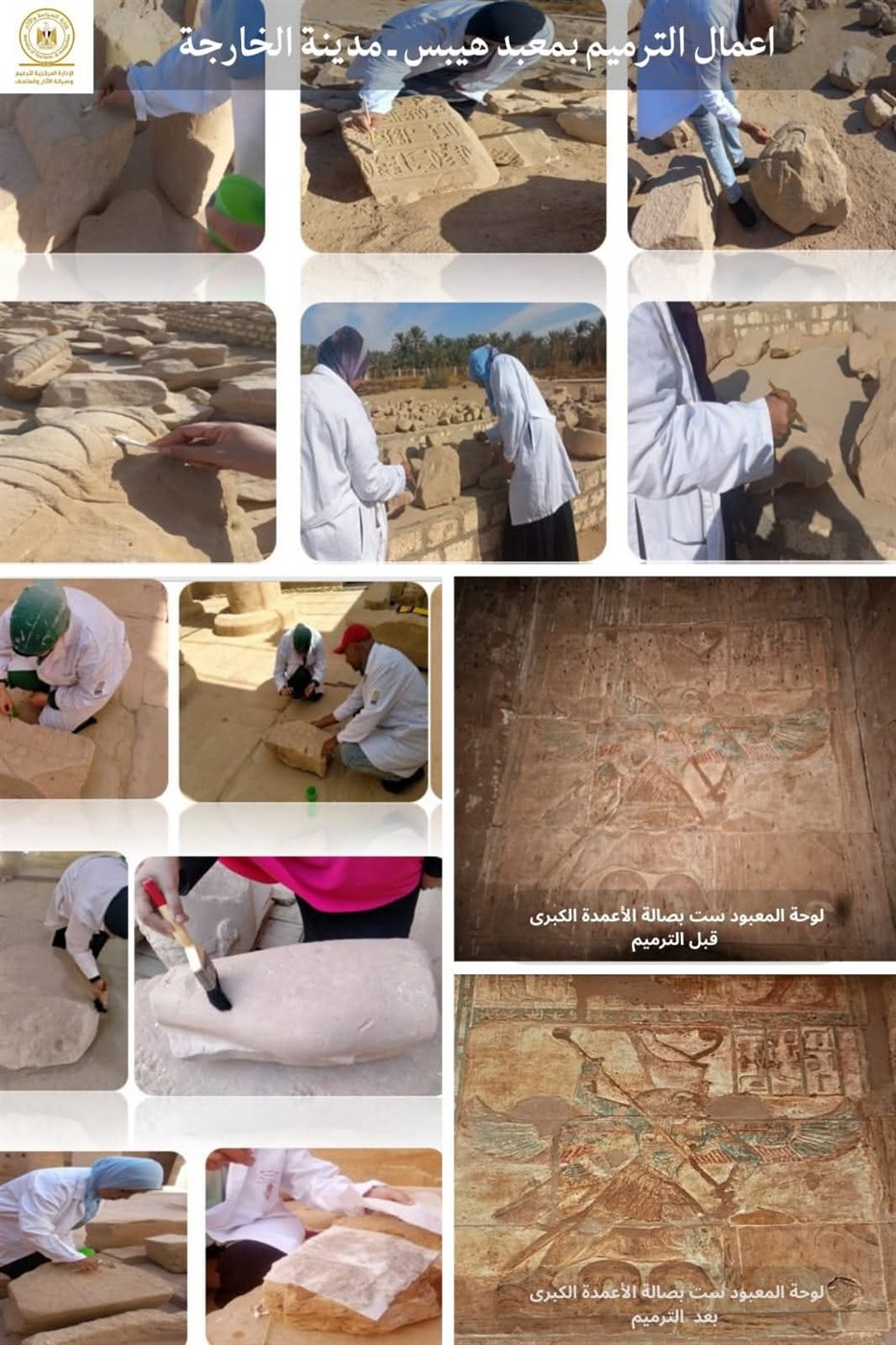 جانب من الترميم 