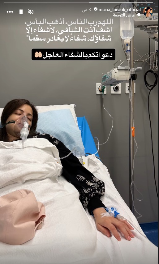 نقل منى فاروق إلى المستشفى بعد تعرضها لوعكة صحية