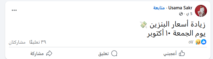 بعض من منشورات عبر فيسبوك