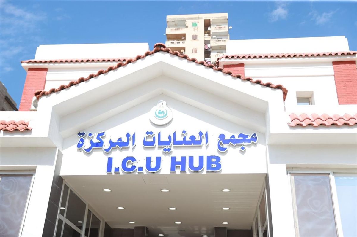 مجمع العنايات المركزة 