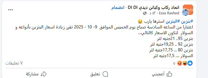 بعض من منشورات عبر فيسبوك