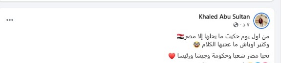 موقف الغزيين من مصر بعد اتفاق وقف حرب غزة 