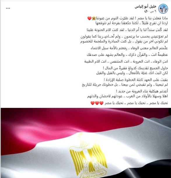 موقف الغزيين من مصر بعد اتفاق وقف حرب غزة 