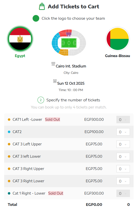 طرح تذاكر مباراة مصر وغينيا بيساو في تصفيات كأس العالم