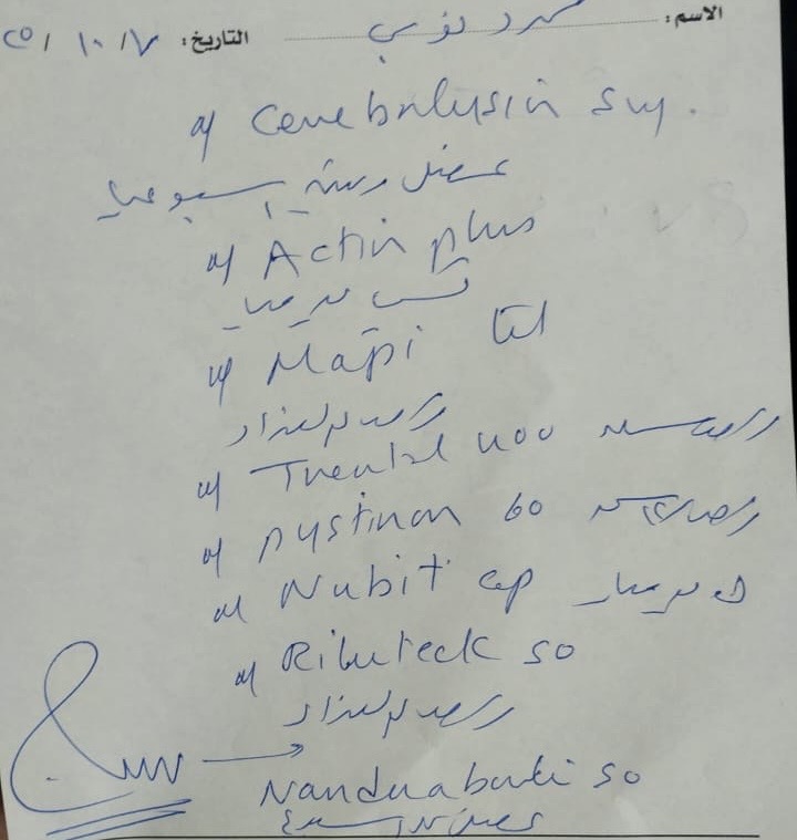 ضمور العضلات يهاجم الشاب محمود وأسرته تستغيث