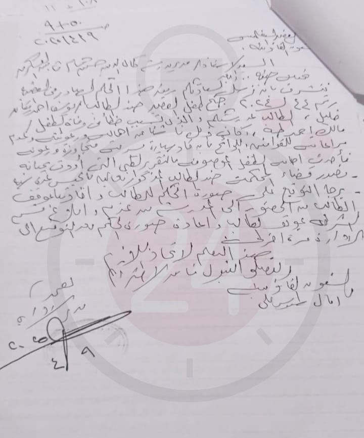 اخطار إدارة المدرسة بالحكم الصادر ضد الطالب