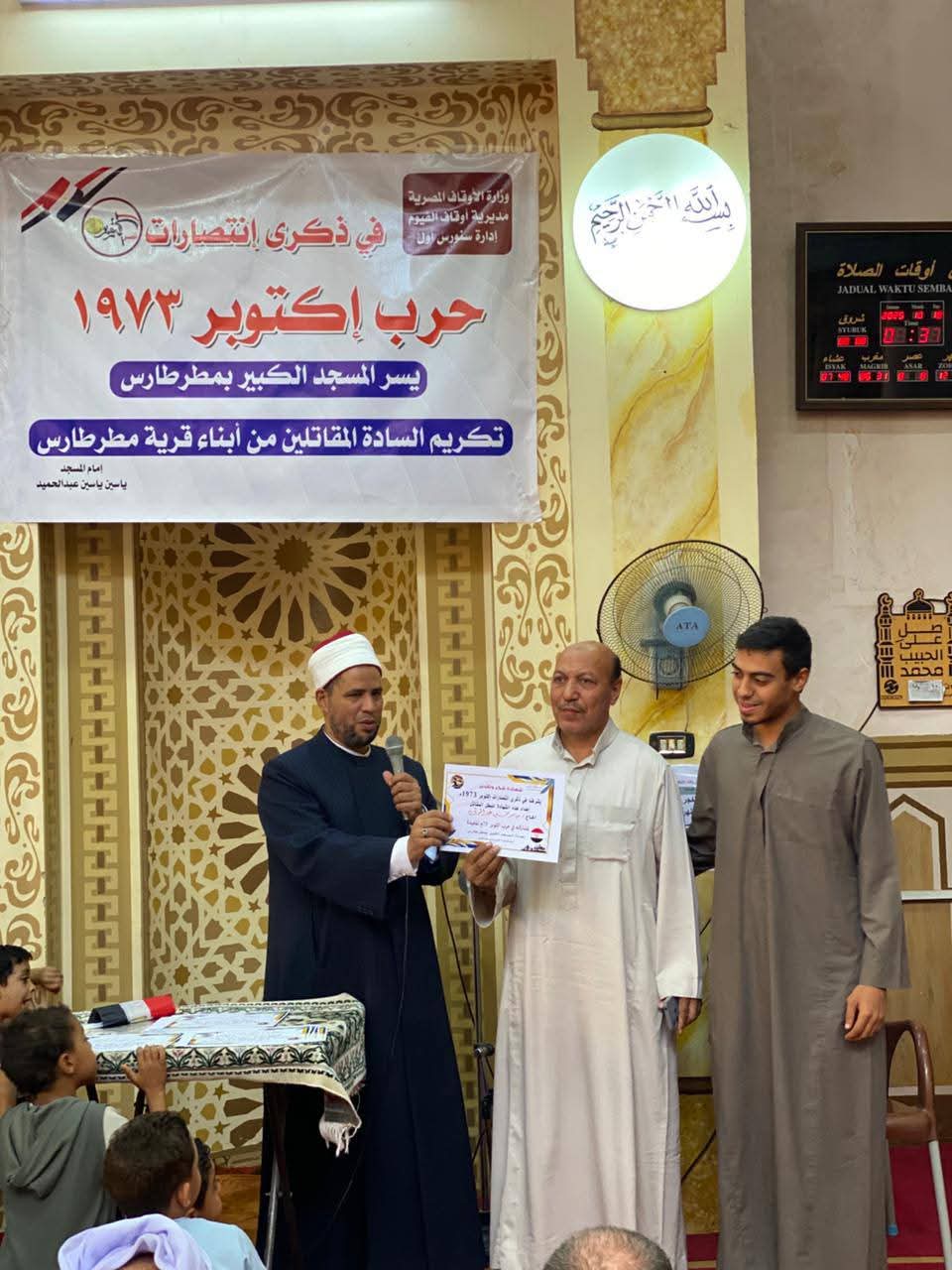 أوقاف الفيوم تحتفل بنصر أكتوبر وتكرم أبطال القوات المسلحة تقديرًا لعطائهم الوطني