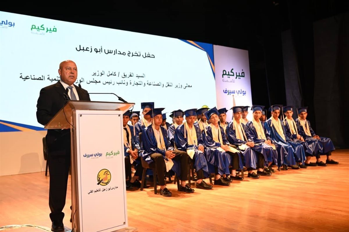 كامل الوزير