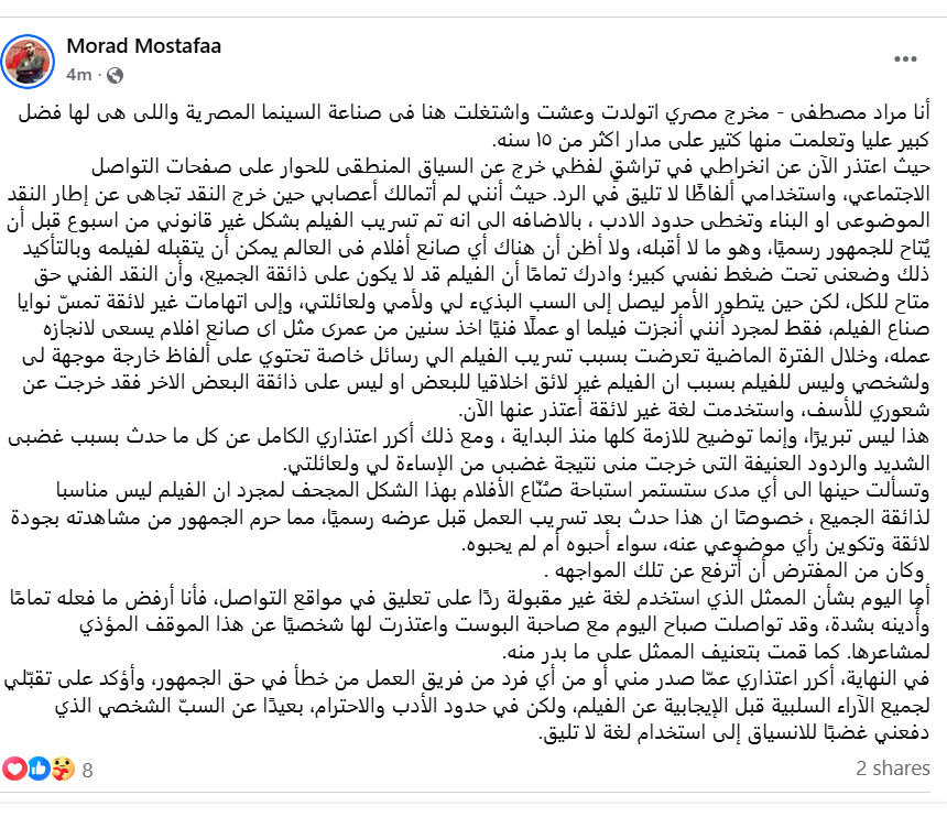 اعتذار مخرج عائشة لا تستطيع الطيران