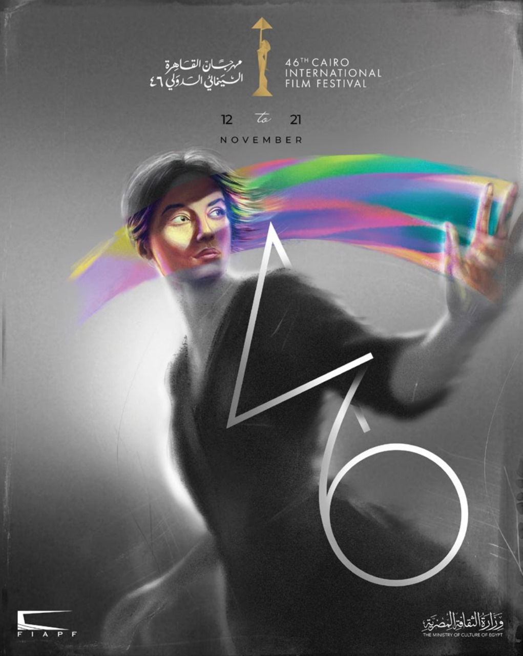 بوستر مهرجان القاهرة السينمائي الدولي