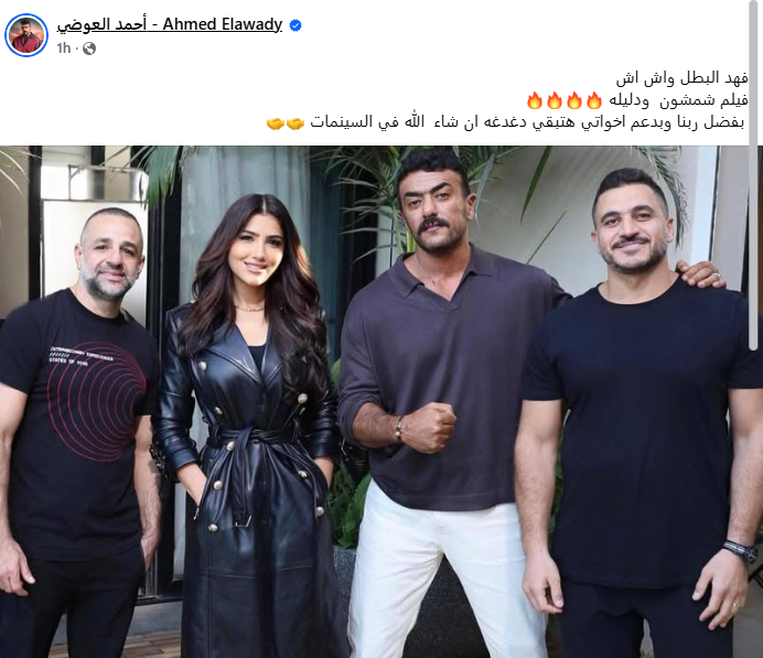 أحمد العوضي: فهد البطل وإش إش في شمشون ودليلة هبتقى دغدغه