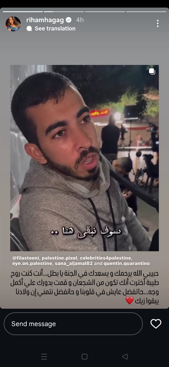 ريهام حجاج تنعي الصحفي الشهيد صالح الجعفراوي