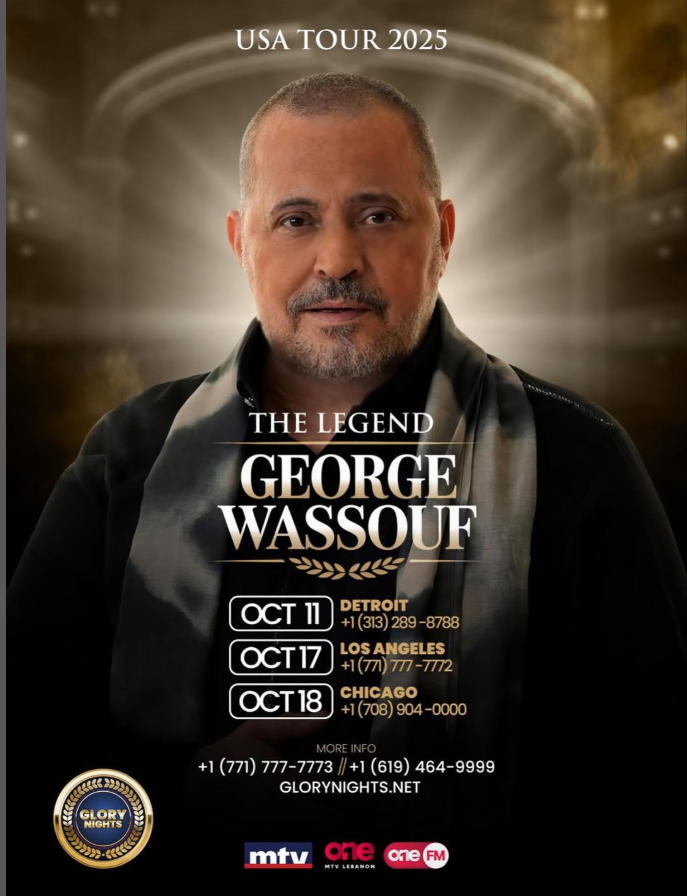 حفل جوج وسوف