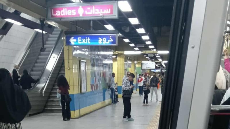 ازاي أروح عباس العقاد بالمترو من البحوث