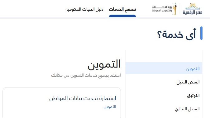 خطوات استخراج بدل فاقد أو تالف 