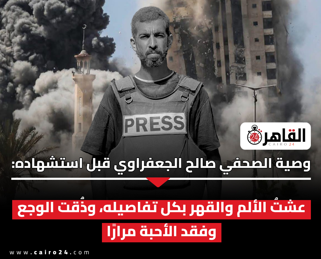 وصية صالح الجعفراوي