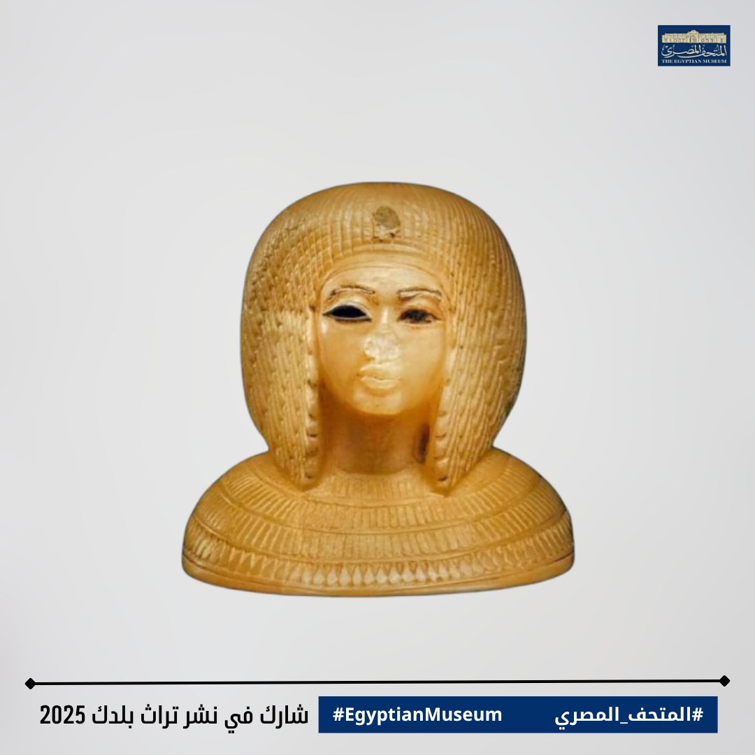 غطاء إناء كانوبي لزوجة إخناتون يزين المتحف المصري بالتحرير