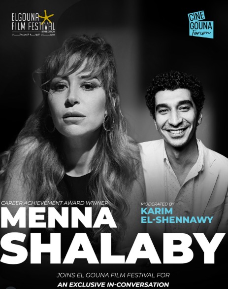 مهرجان الجونة السينمائي يُقيم ندوة حوارية بقيادة المخرج كريم الشناوي للفنانة منة شلبي