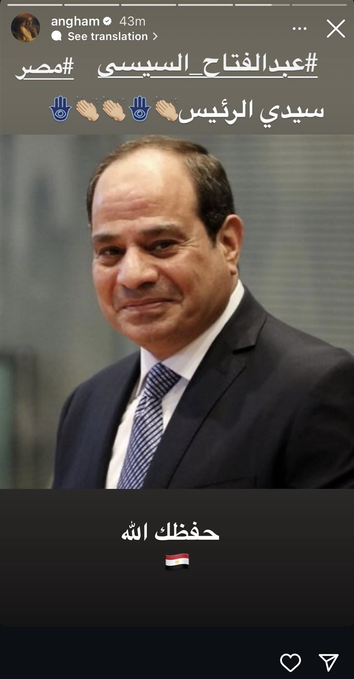 أنغام عبر انستجرام