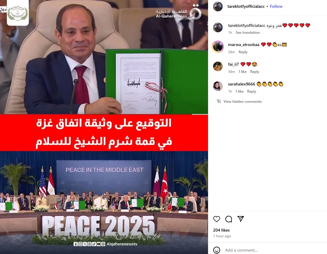 طارق لطفي عبر انستجرام