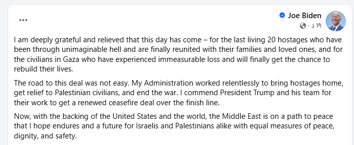 منشور بايدن للإشادة يترامب 