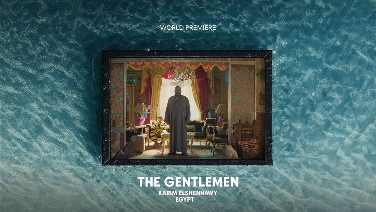 مهرجان الجونة السينمائي