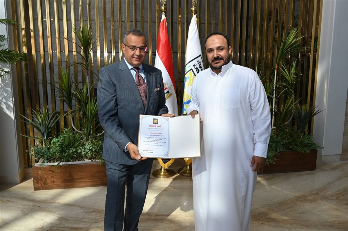 محافظ جنوب سيناء يكرم العاملين المشاركين لدورهم في نجاح قمة شرم الشيخ للسلام